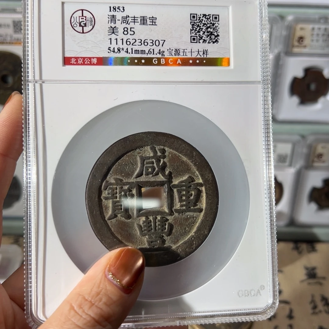 太****铜咸丰宝陕7411天天