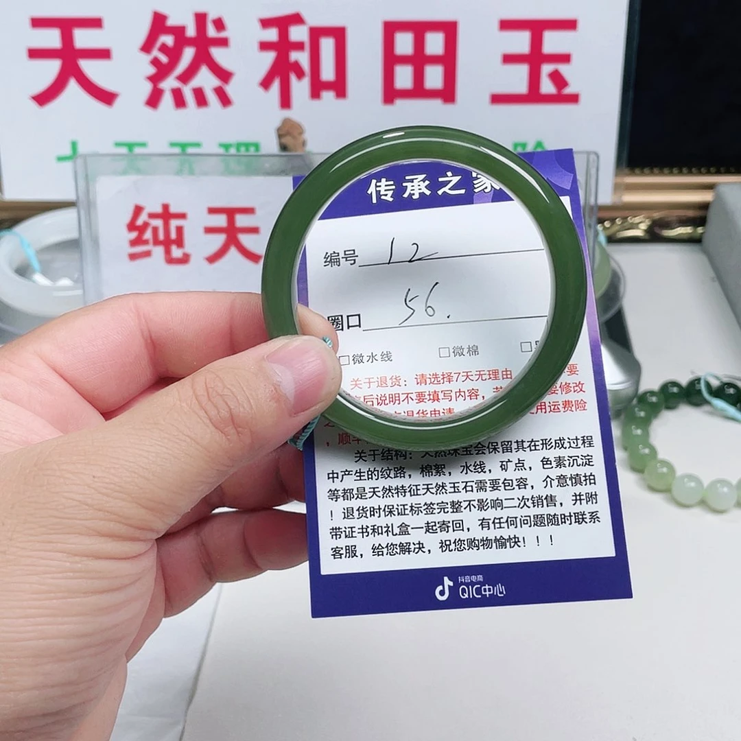 未镶嵌手镯和田玉呜*啦