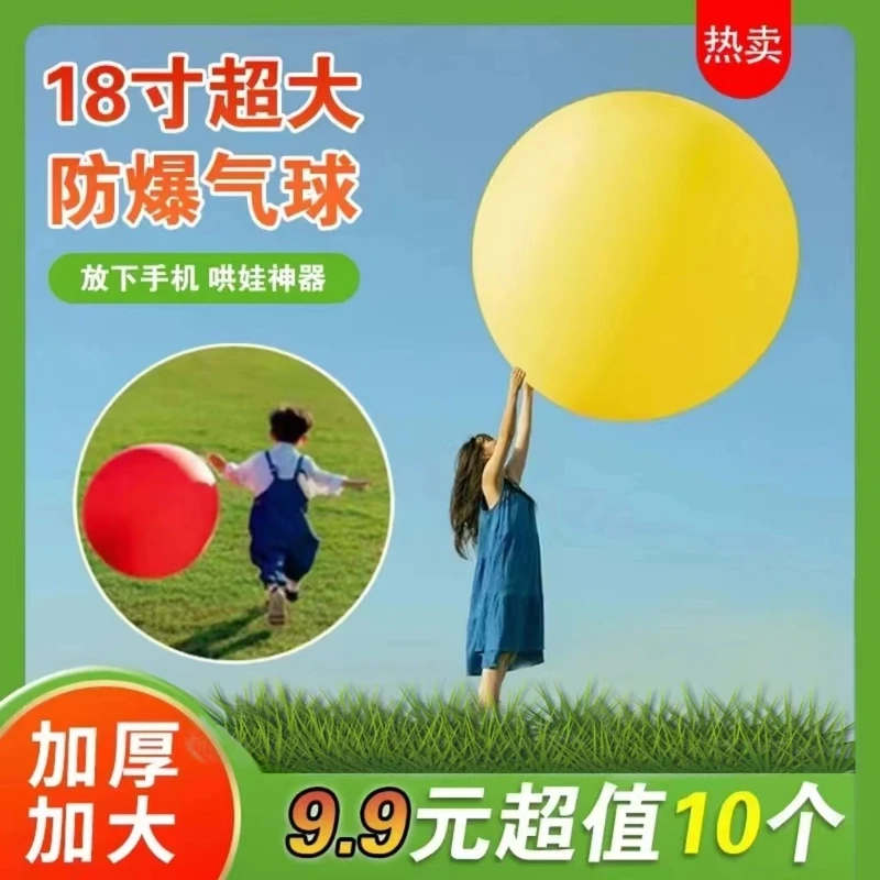 超大加厚儿童拍拍球正圆36寸气球户外露营玩具加厚拍照超大气球