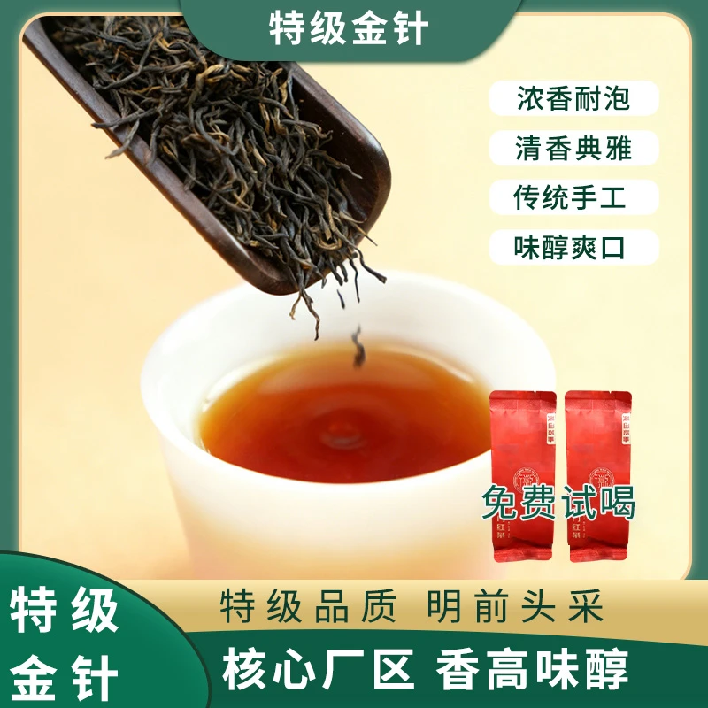 【明前开园特级金针】茶农自采祁门红茶(特级)祁红金针源头核心产区