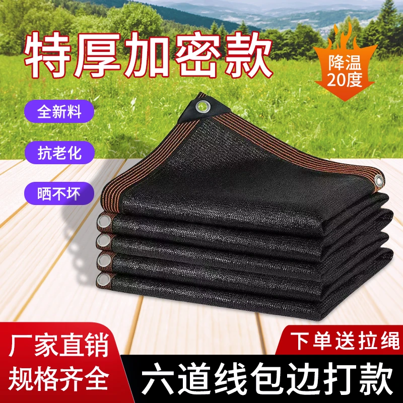 厂家直销遮阳网隔热防晒网加密加厚大棚遮阳网加密加厚隔热防晒网
