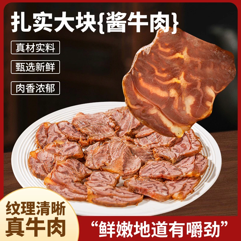 卤人侠五香牛腱子减脂即食牛肉健身代餐晚上必备充饥下酒菜美食