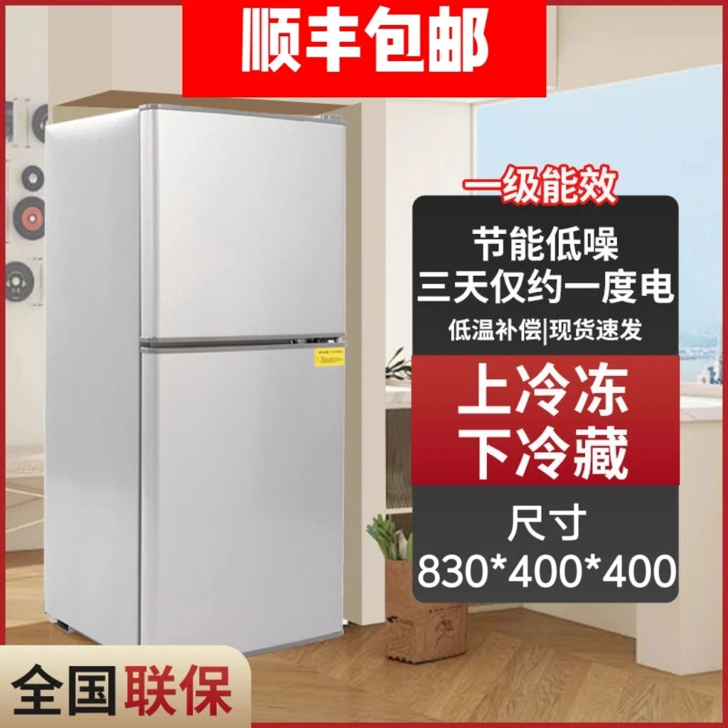 （瑕疵）高83上冷冻下冷藏箱1-2人小型家用电冰箱迷你出租屋厂家