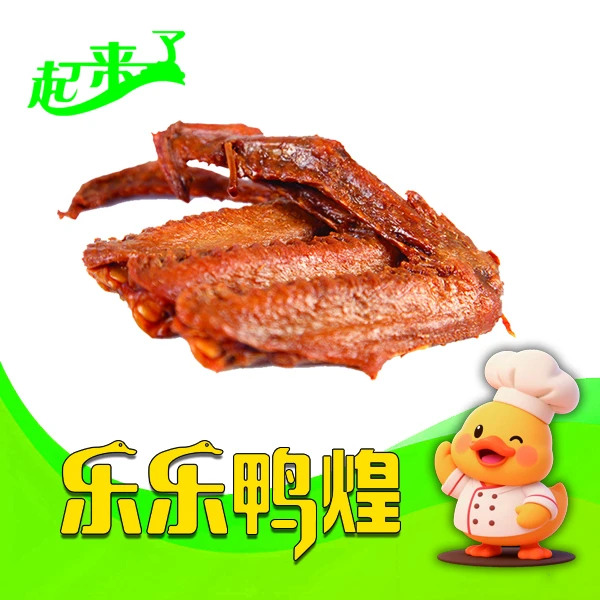 乐乐鸭煌精品鸭翅解馋零食