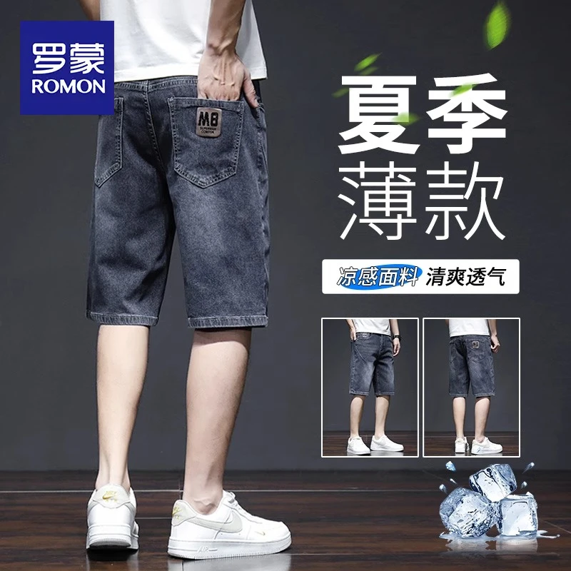 罗蒙夏季牛仔短裤男士潮牌宽松五分裤韩版潮流休闲弹力中裤子男款