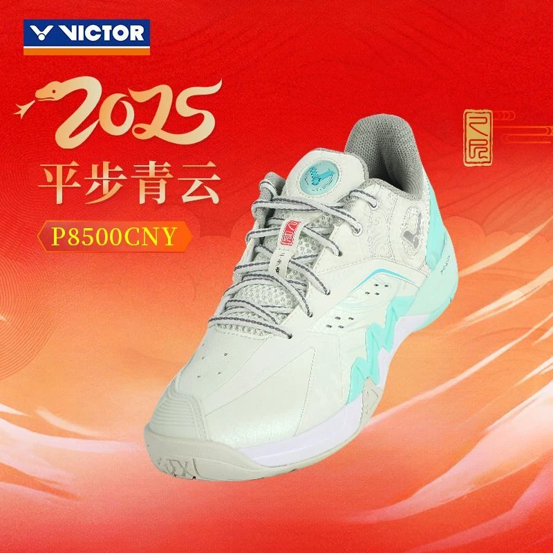 VICTOR/威克多羽毛球鞋 平步青云系列商品 专业级球鞋 P8500CNY