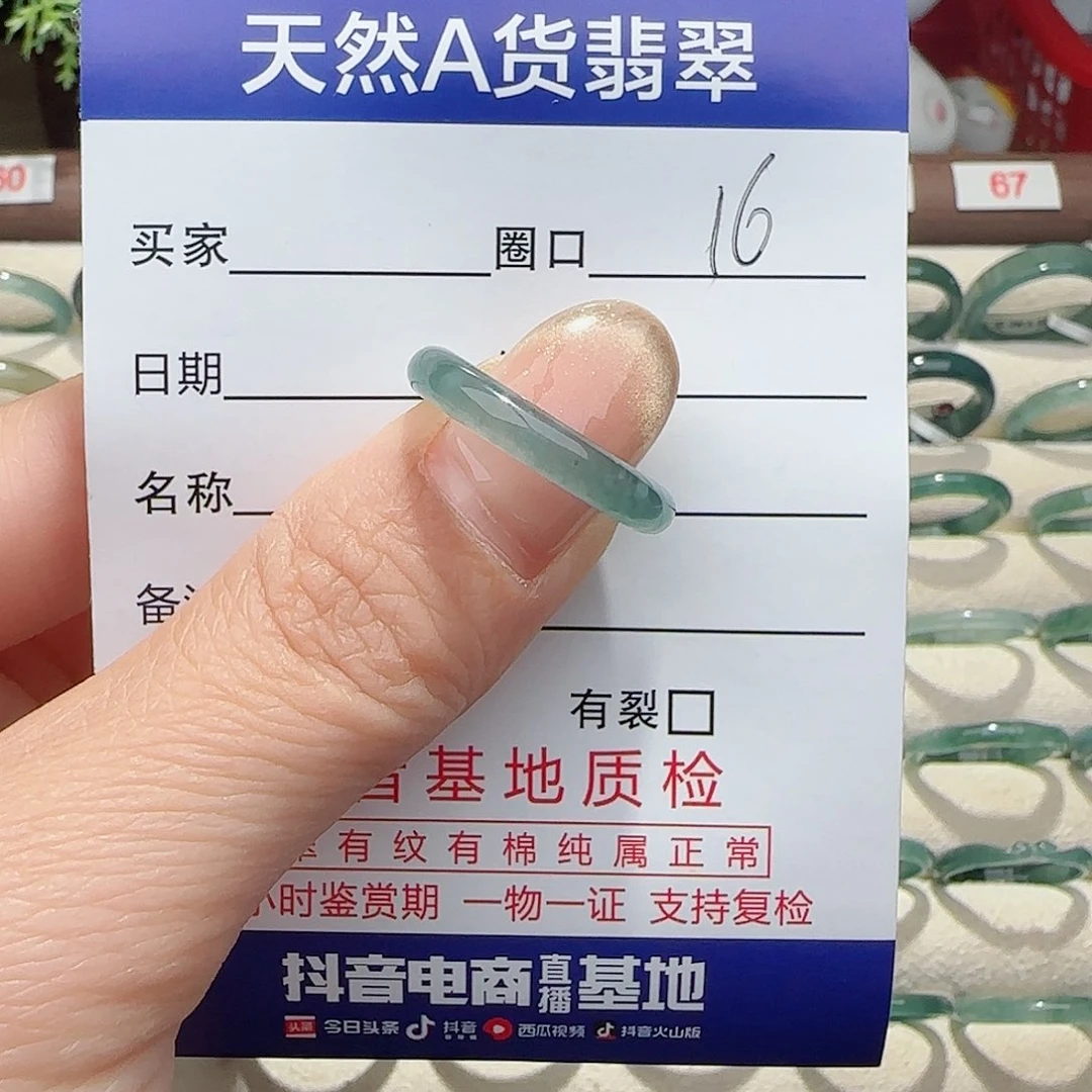 翡翠戒指未镶嵌戒指
