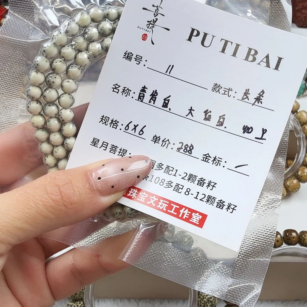 星月菩提手串菩提