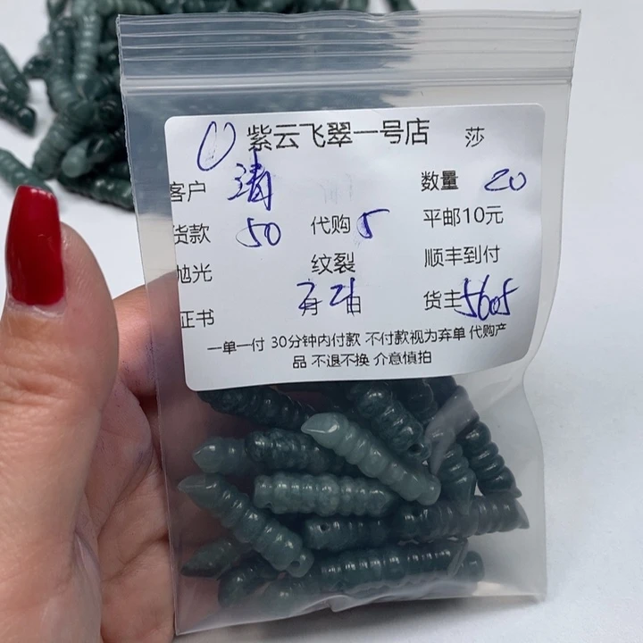 翡翠颈饰未镶嵌清**鱼天然翡翠