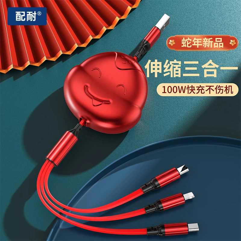 三合一伸缩快充数据线100W适用于苹果华为小米安卓手机多功能通用