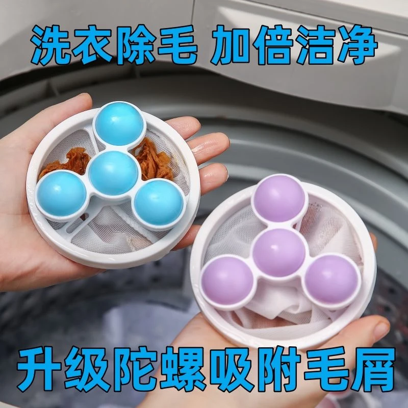 洗衣机漂浮物过滤网袋粘滤毛器除毛器清洁去污涡轮滚筒洗护球M