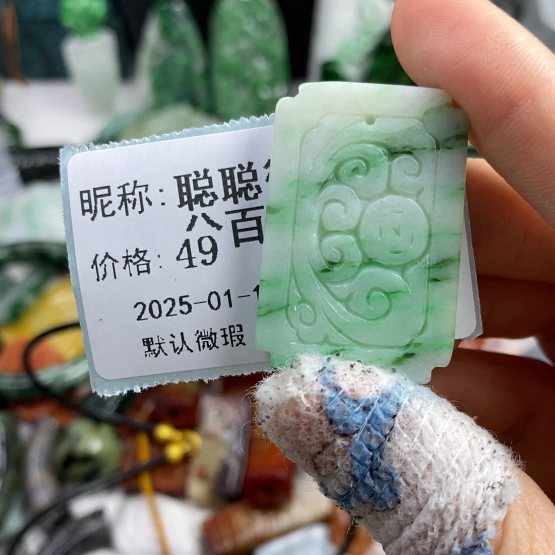 翡翠颈饰未镶嵌聪****百