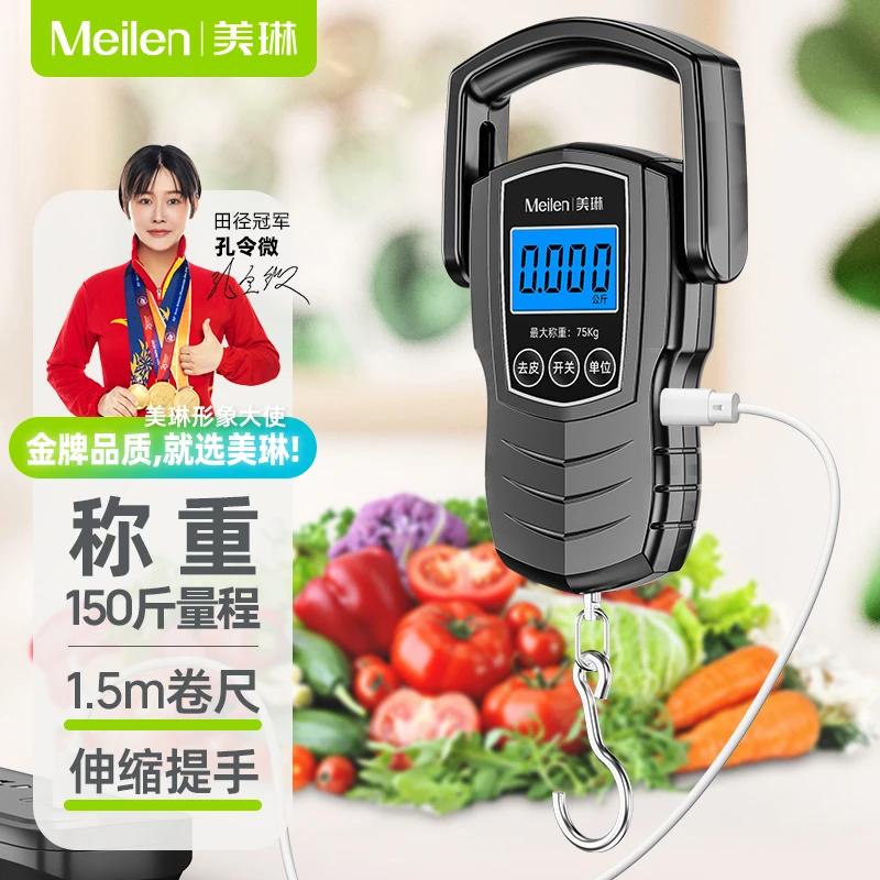 Meilen高精准手提电子秤便携式商用市斤快递专用手提秤称重快递秤