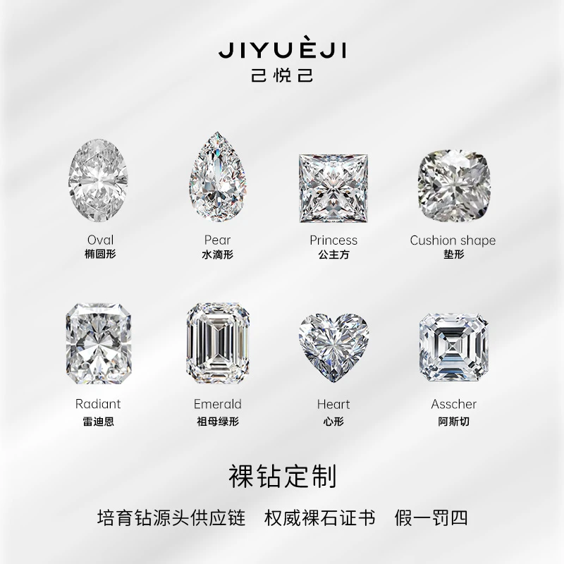 实验室培育钻石美美专用异形培育钻石IGI证书裸石