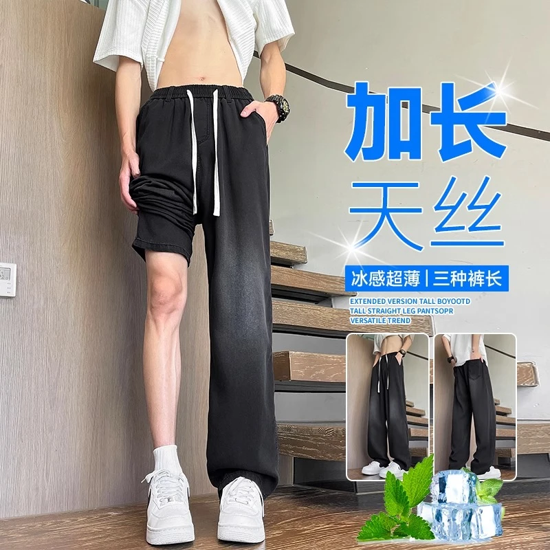 190高个子加长版天丝牛仔裤男款夏季薄款青少年冰丝直筒裤子男生