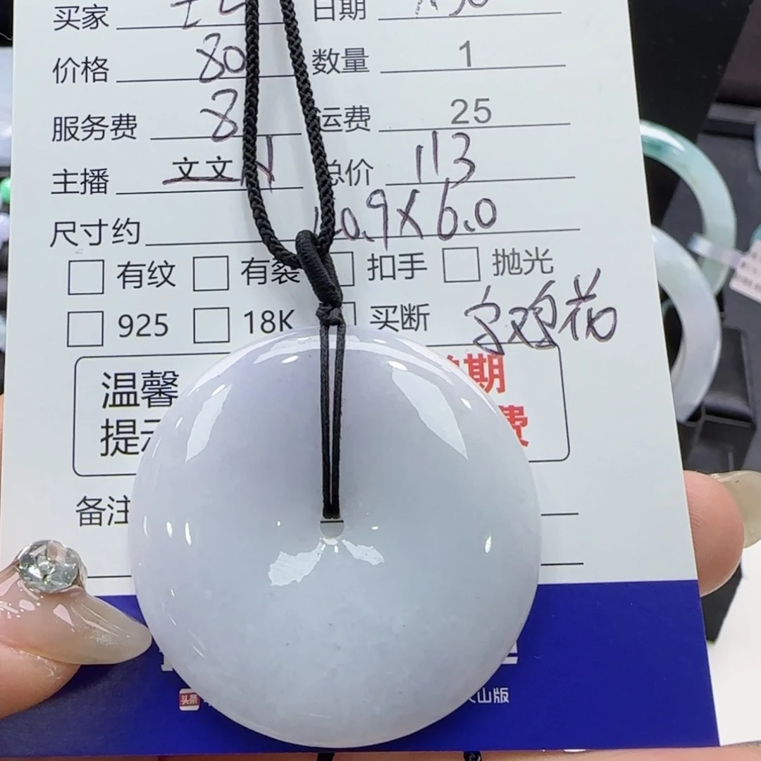 翡翠颈饰未镶嵌王**子翡翠挂件