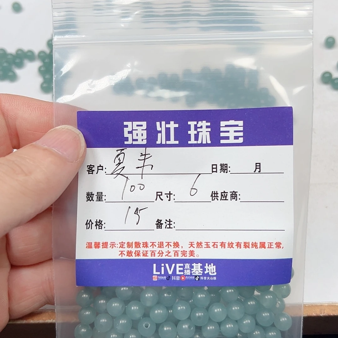 玛瑙/玉髓未镶嵌珠宝半成品夏****8