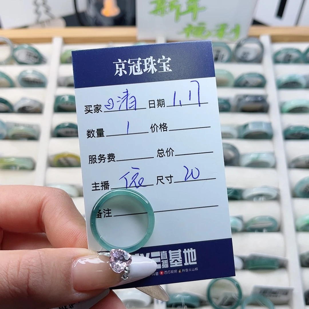 翡翠戒指未镶嵌翡翠