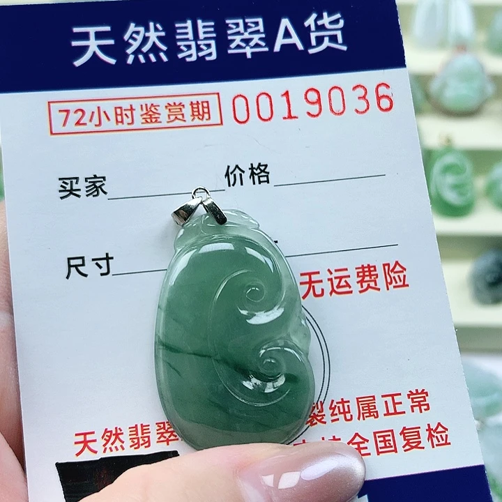 翡翠未镶嵌颈饰吊