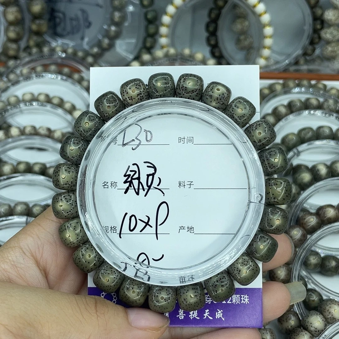 吊坠星月菩提L30绿灵10