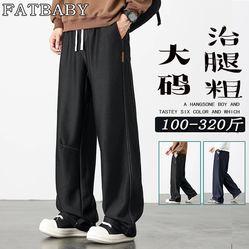 大码男士秋季新款垂感阔腿牛仔裤子基础纯色百搭宽松大码休闲裤