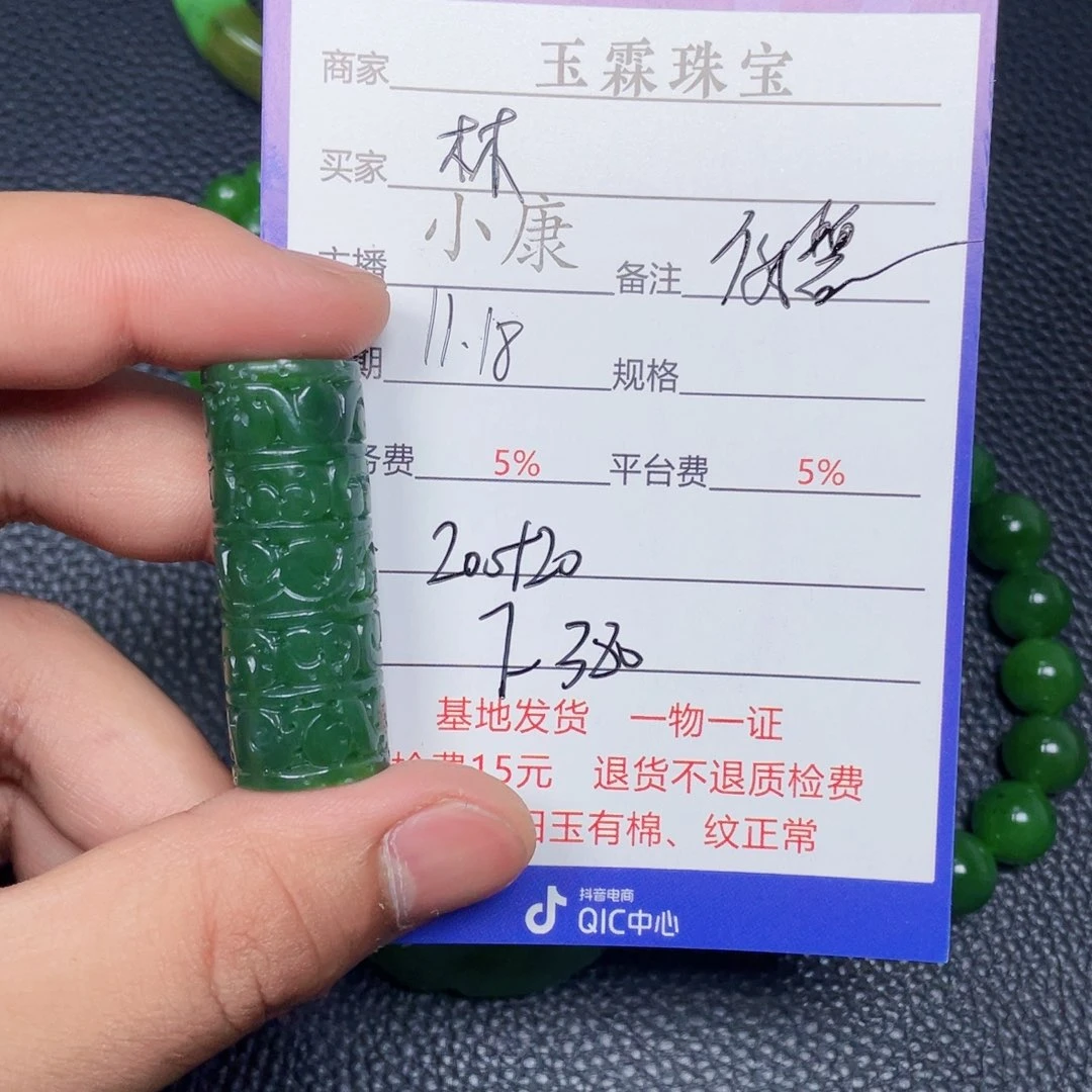 林***6和田玉未镶嵌手链