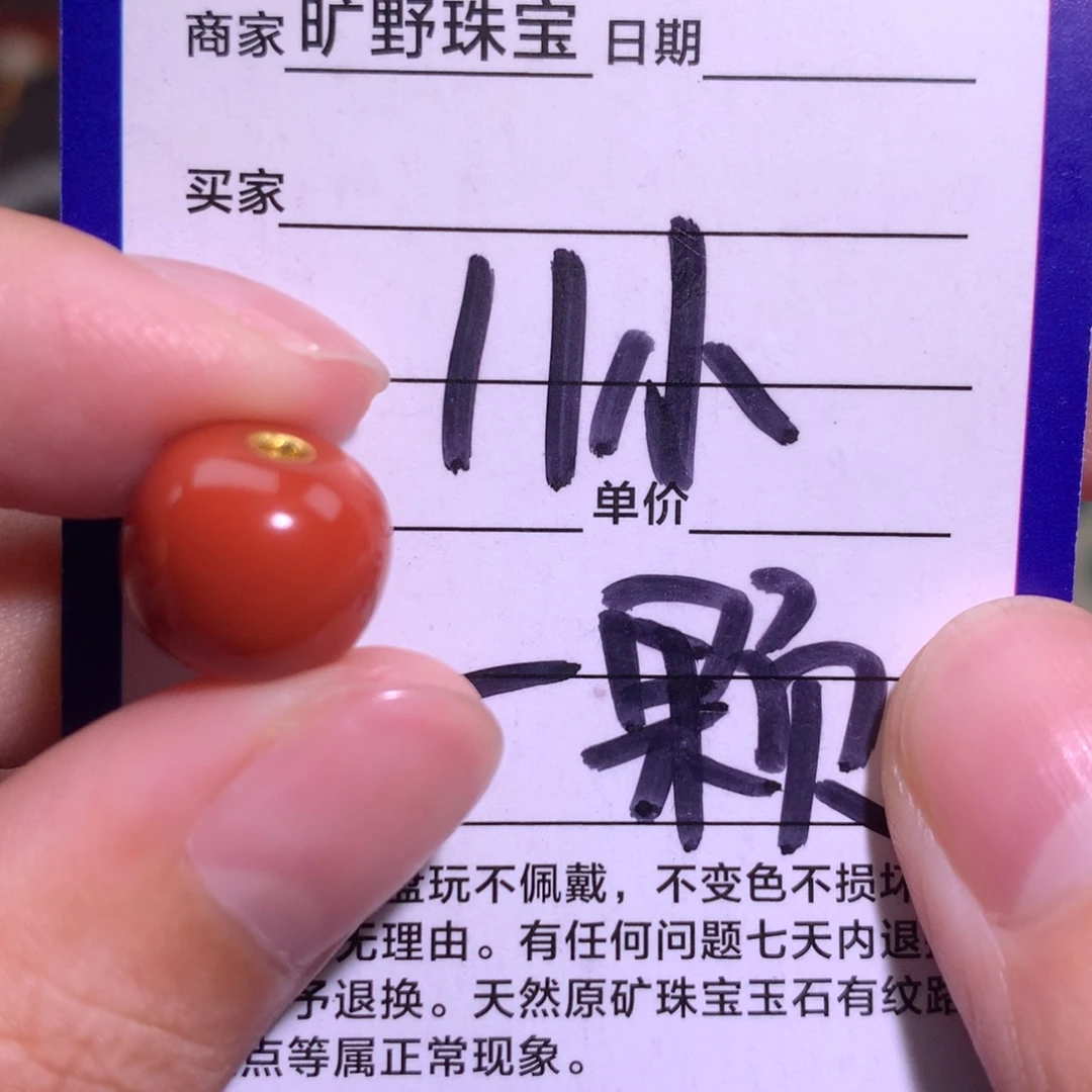 颈饰未镶嵌南红玛瑙