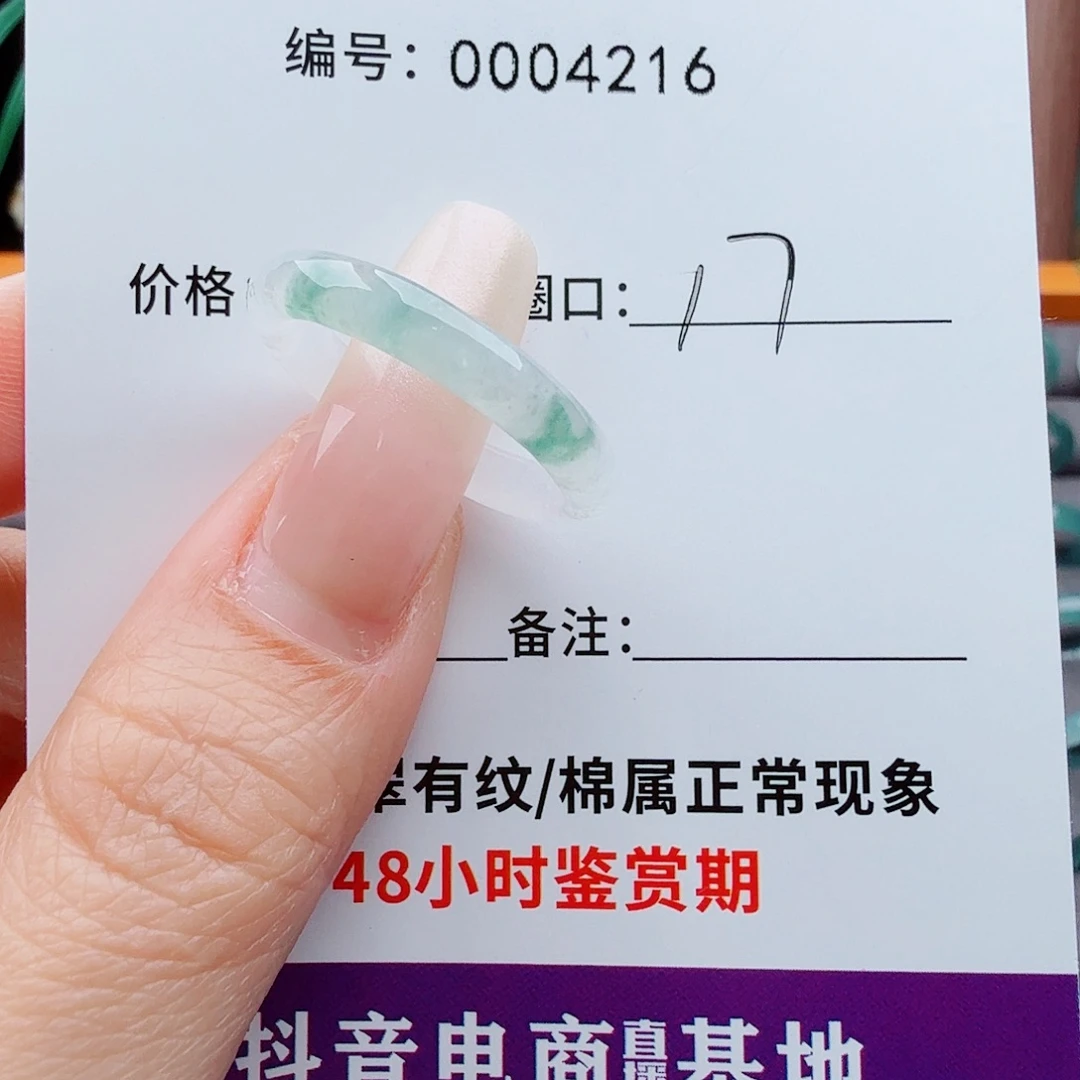 未镶嵌戒指翡翠翡翠