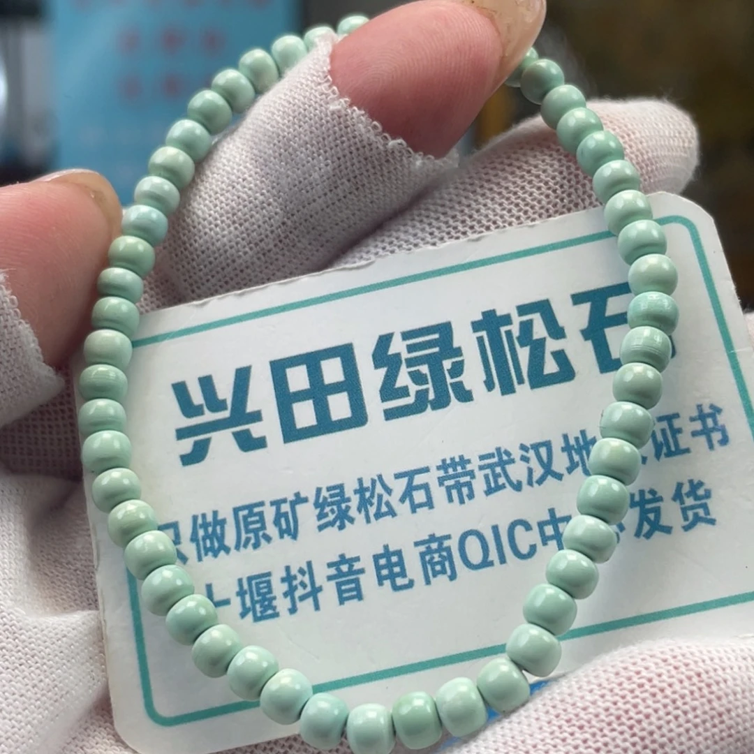 绿松石未镶嵌挂件