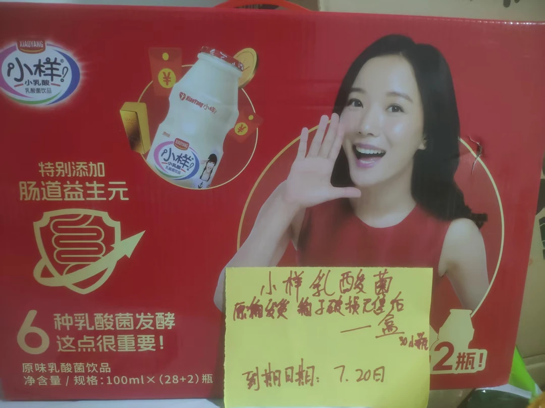 小样小乳酸乳酸菌饮品100ml*30瓶