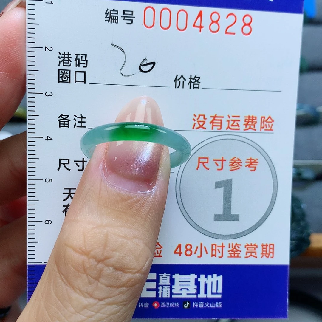 翡翠戒指未镶嵌天然