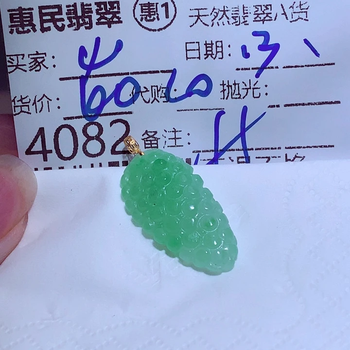 心***~翡翠未镶嵌颈饰个