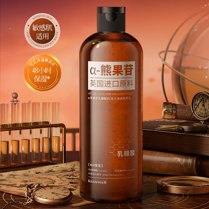 【到手两瓶】KISSMWAHα-熊果苷乳糖酸VC毛孔净透精萃水