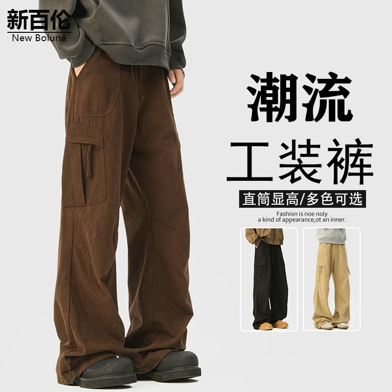 新百伦/NEW BOLUNE美式工装裤男秋季新款百搭直筒垂感休闲长裤