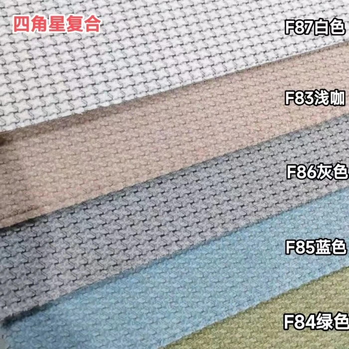 【零剪布料】沙发套复合面料布料空气层大颗粒防滑【一米起剪】包邮