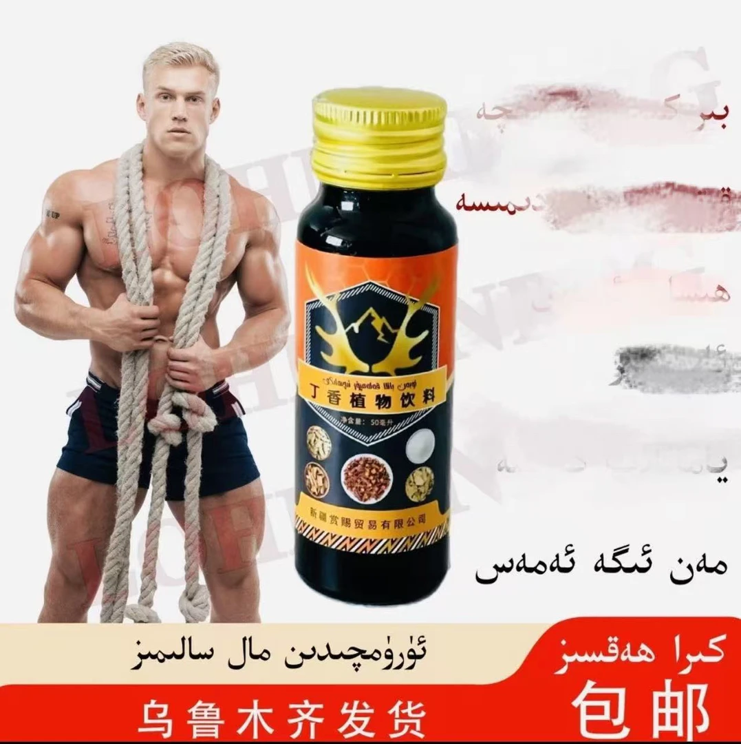 1瓶活动loban ballo aliy kuwat iqimlik 植物饮料包邮