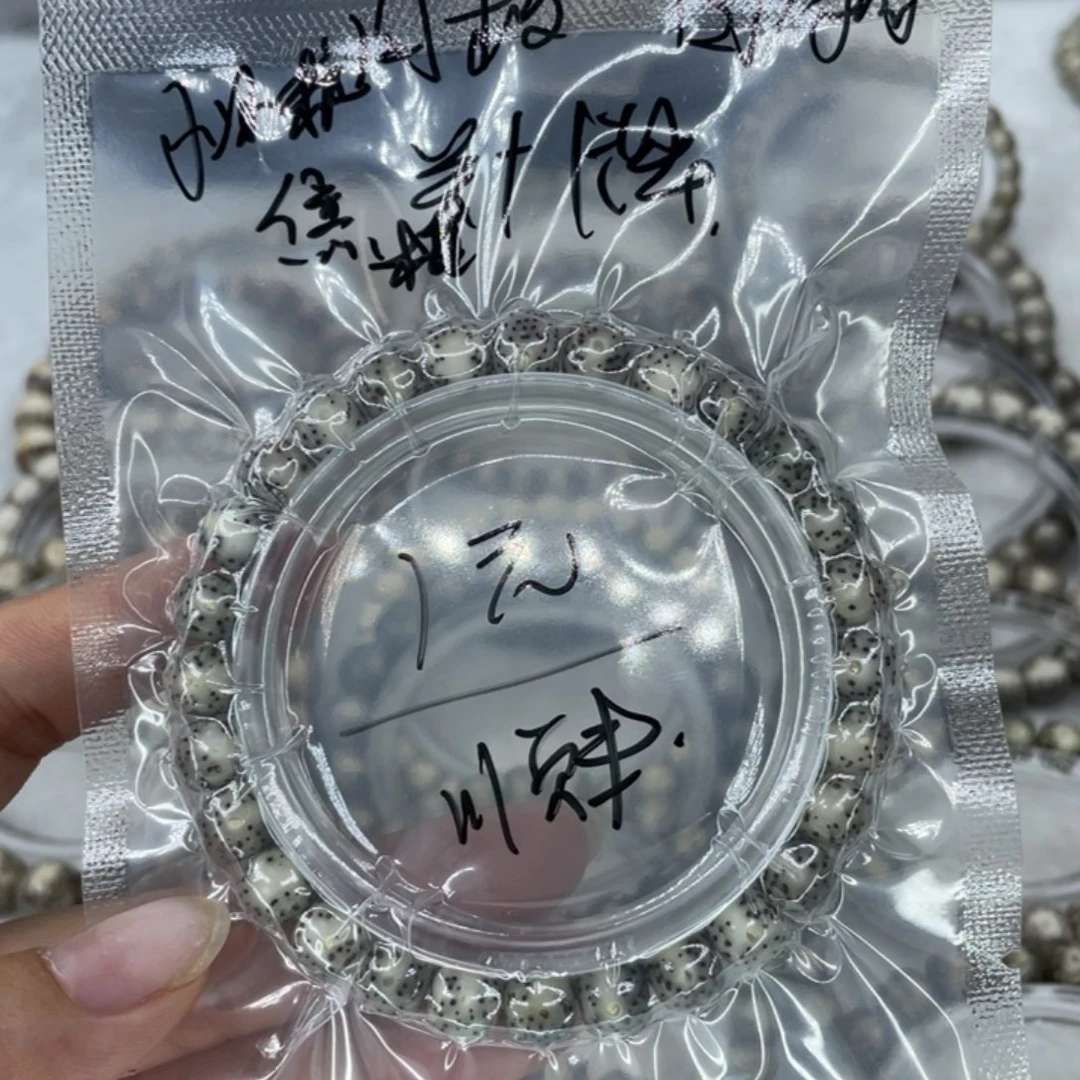 星月菩提手串福利