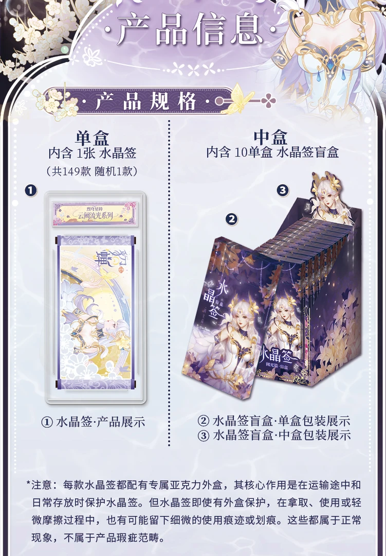 寓意【大非小非】《王者荣耀》 水晶签阈光篇版收藏卡牌盲盒