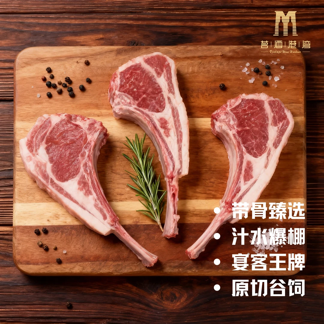 内蒙羔羊法式羊排300g*2盒(战斧羊排)