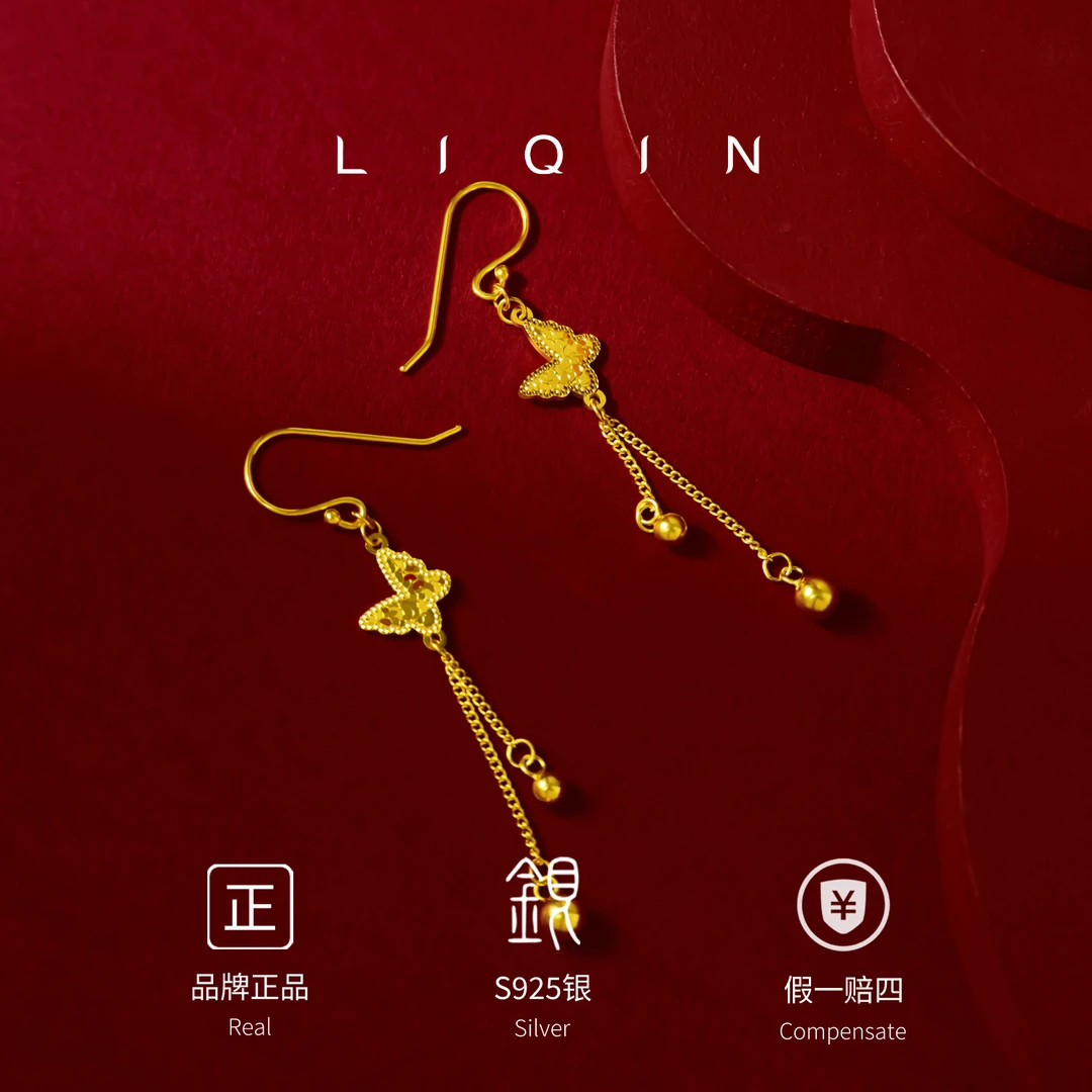 丽沁 925银耳饰 碎冰冰蝴蝶流苏耳钩女款百搭长款耳饰气质轻奢