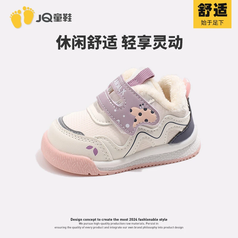 婧麒学步鞋舒适儿童新年鞋防滑保暖宝宝鞋子女童运动鞋冬季网眼鞋