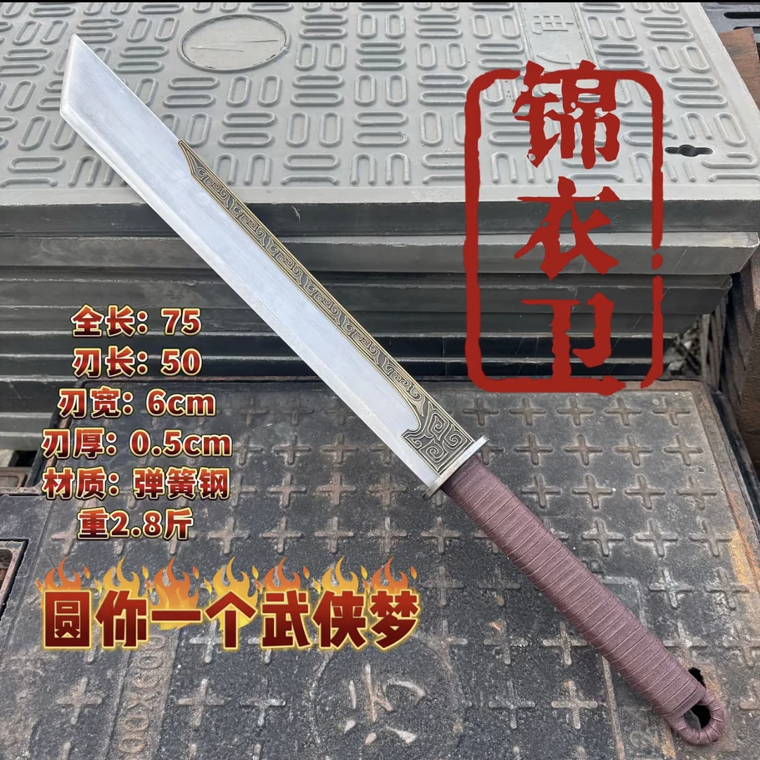 锦衣卫钢刀弹簧钢唐横刀车载钢刀剑荒野求生长短刀冷兵器未开刃