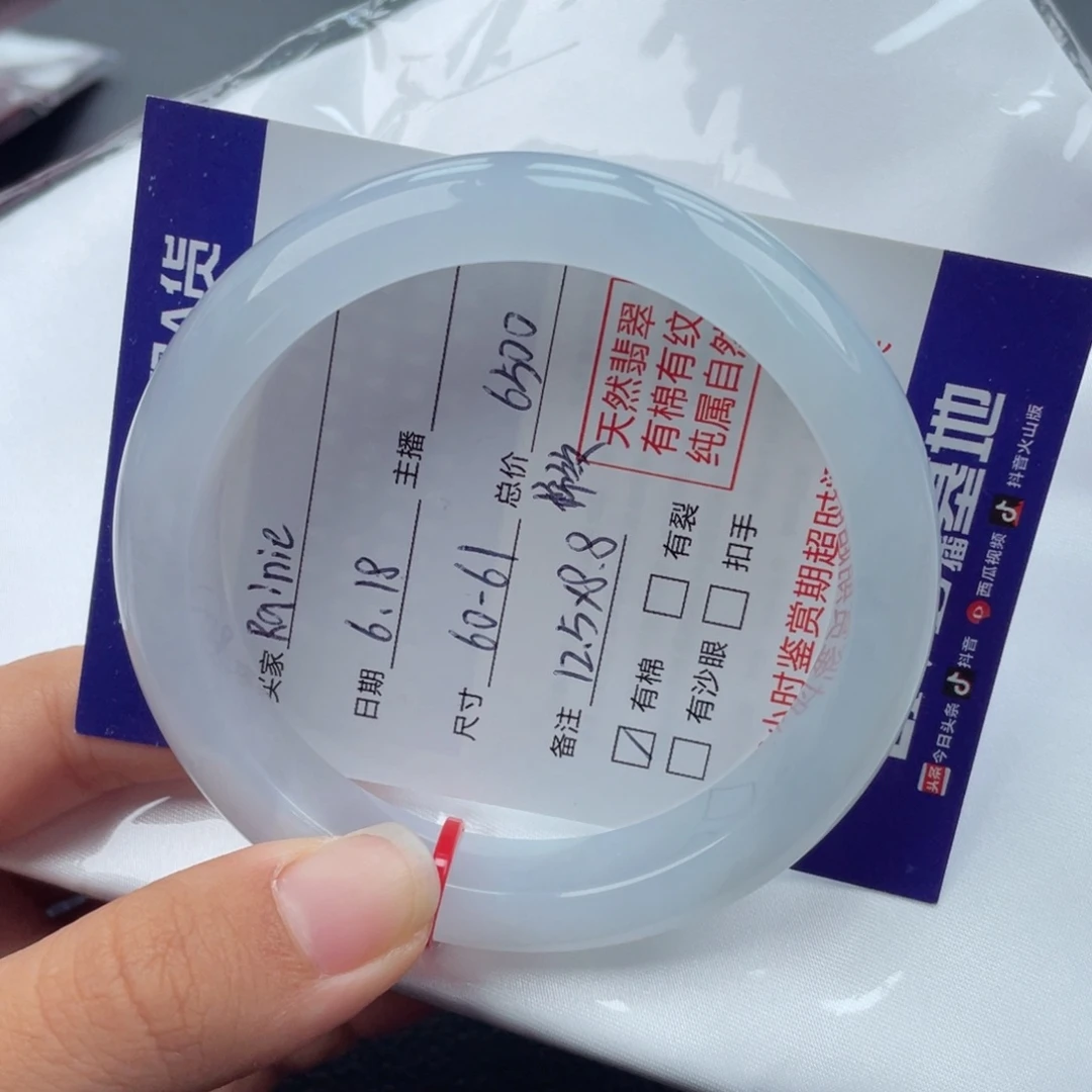 R***、翡翠手镯未镶嵌6061正圈