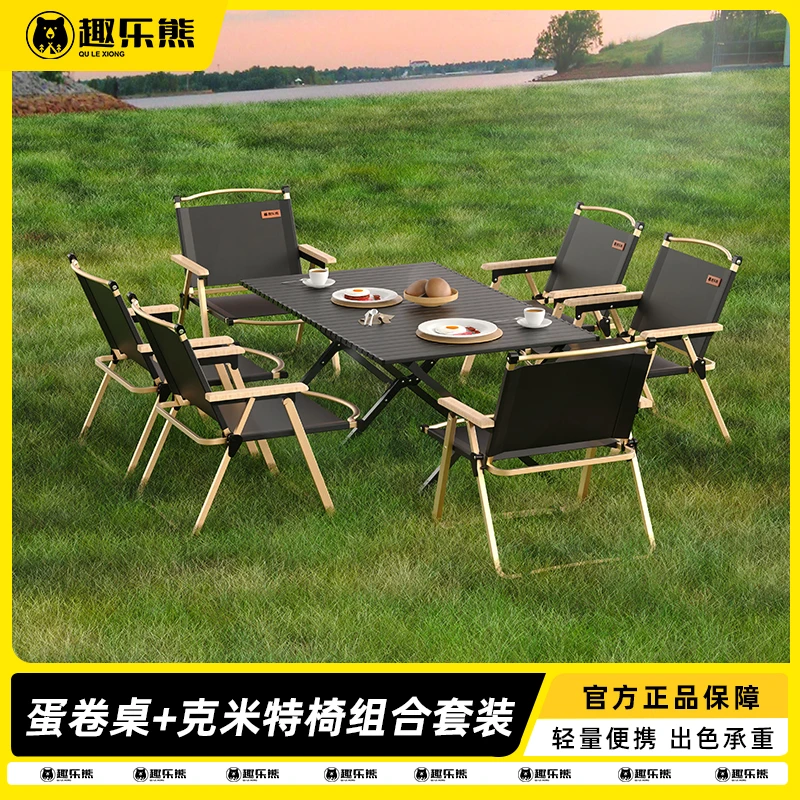 户外折叠桌碳钢蛋卷桌便携式超轻露营野餐桌椅野炊户外折叠椅