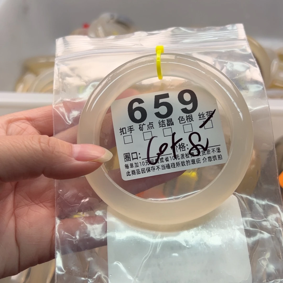 玛瑙/玉髓未镶嵌手镯659