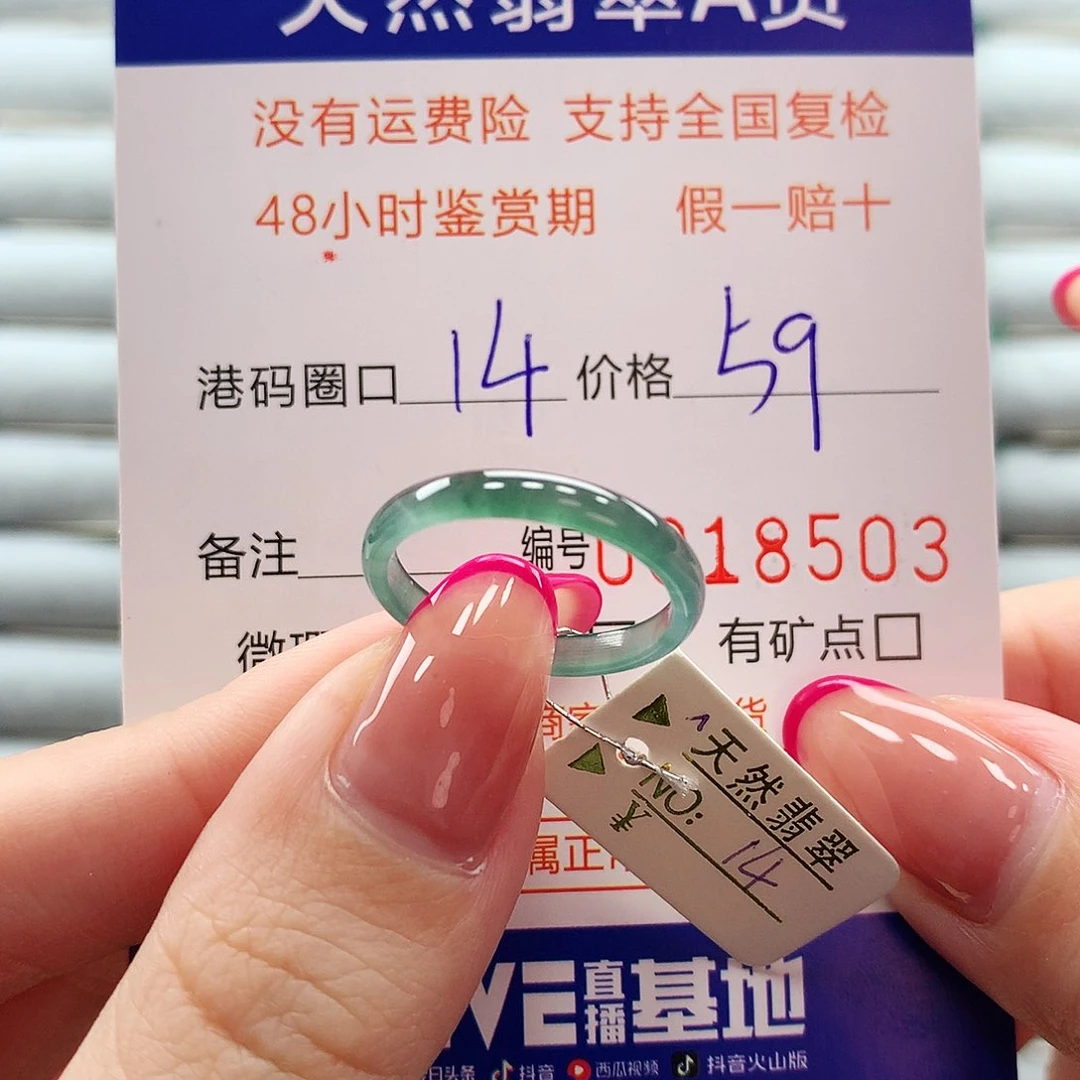 翡翠戒指未镶嵌翡翠