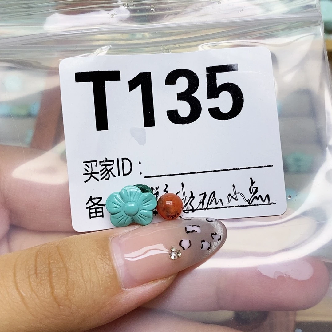 方***芳南红玛瑙未镶嵌配饰