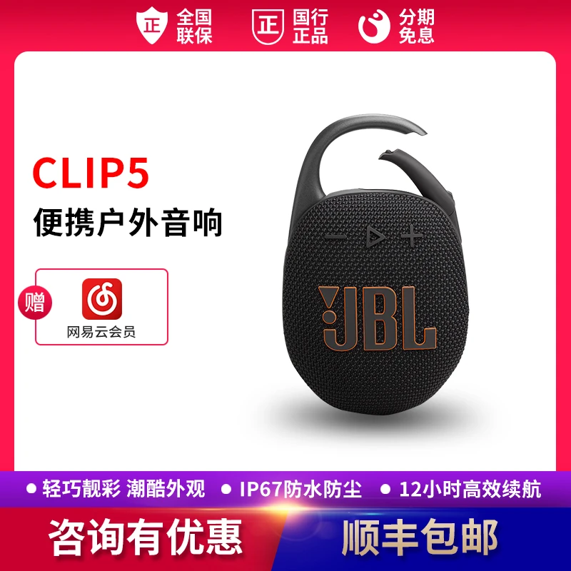 未拆封 JBL 蓝牙音箱户外便携防水小音响高音质新品上市充电