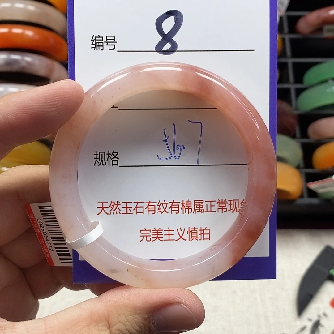 石英质玉（金丝玉）未镶嵌手镯