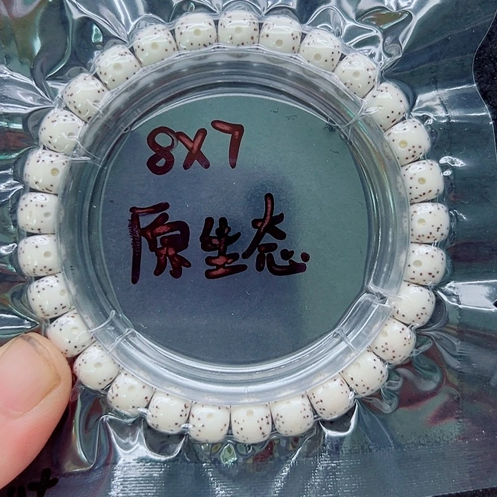 *****吊坠星月菩提87尺寸